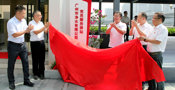 點亮黨建品牌，激活“紅色細胞”，獵德污泥碼頭變身黨員服務驛站